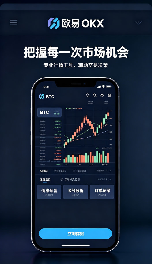 欧交易所app安装科普知识